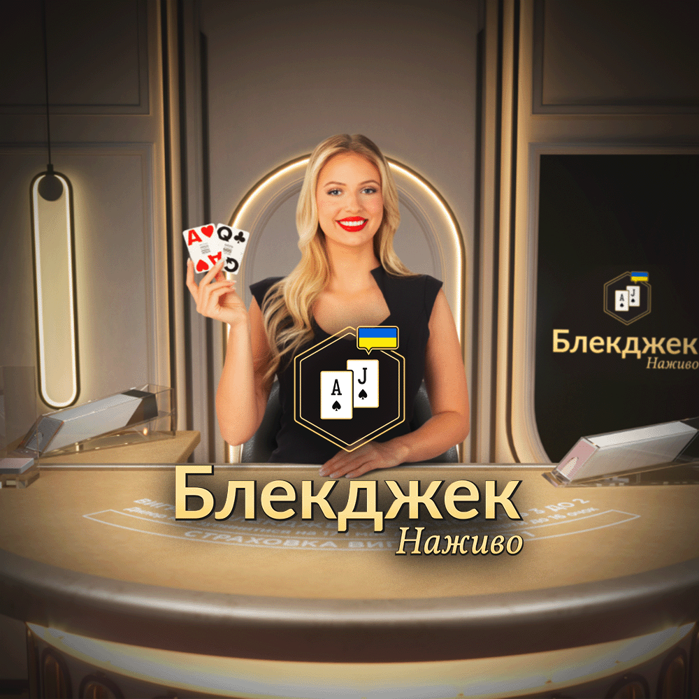 Classic Ukrainian Blackjack 2