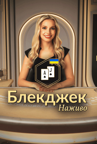 Classic Ukrainian Blackjack 3