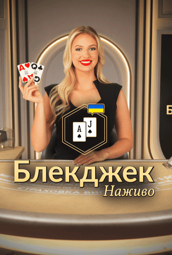 Classic Ukrainian Blackjack 2