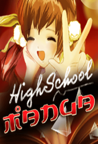 Highschool Manga